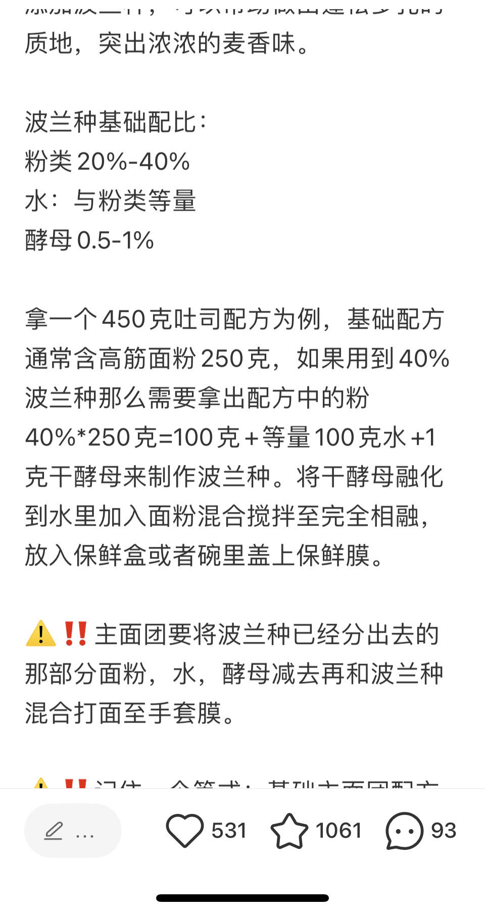 沙姜酱及姜葱蘸料