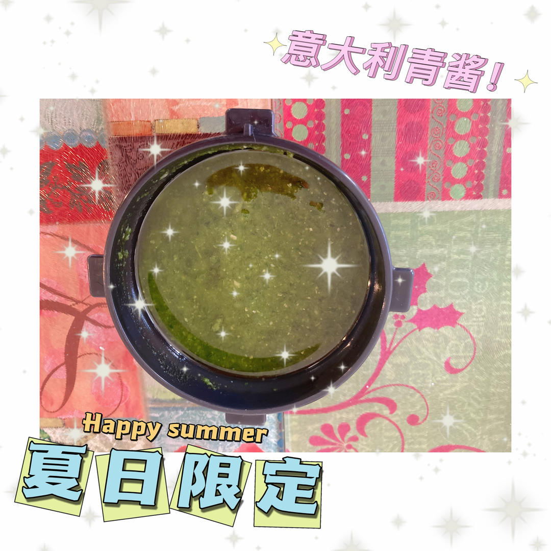 基础经典青酱 Classic Pesto Sauce