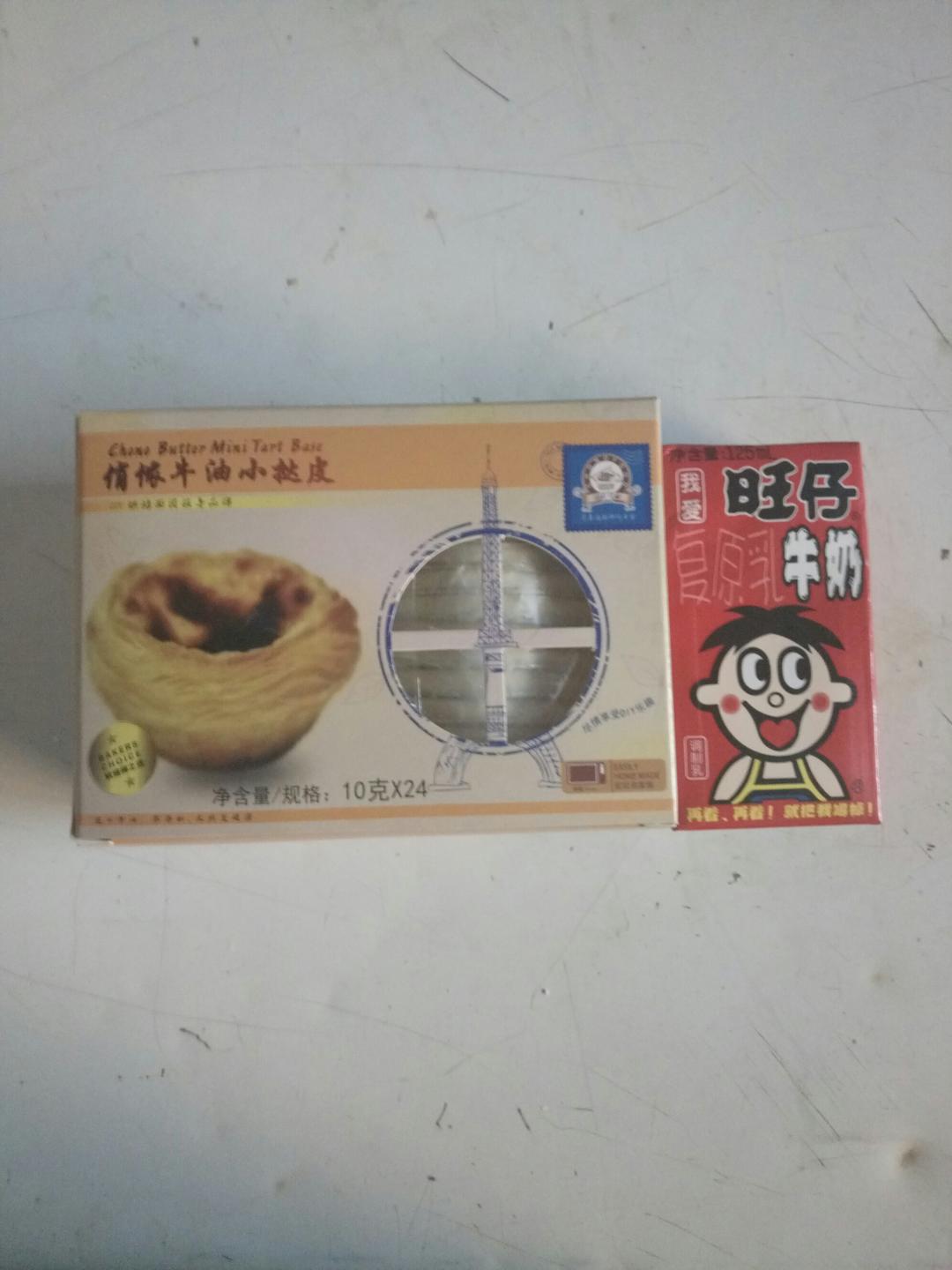 自制旺仔牛奶