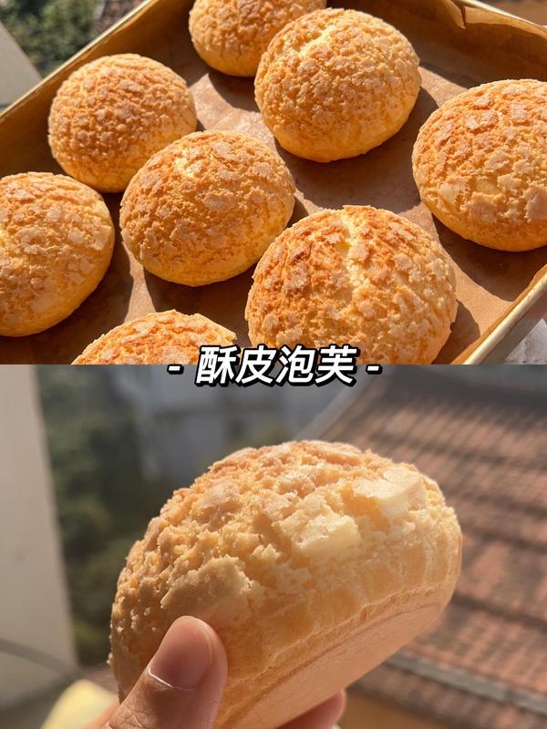酥皮泡芙☕️