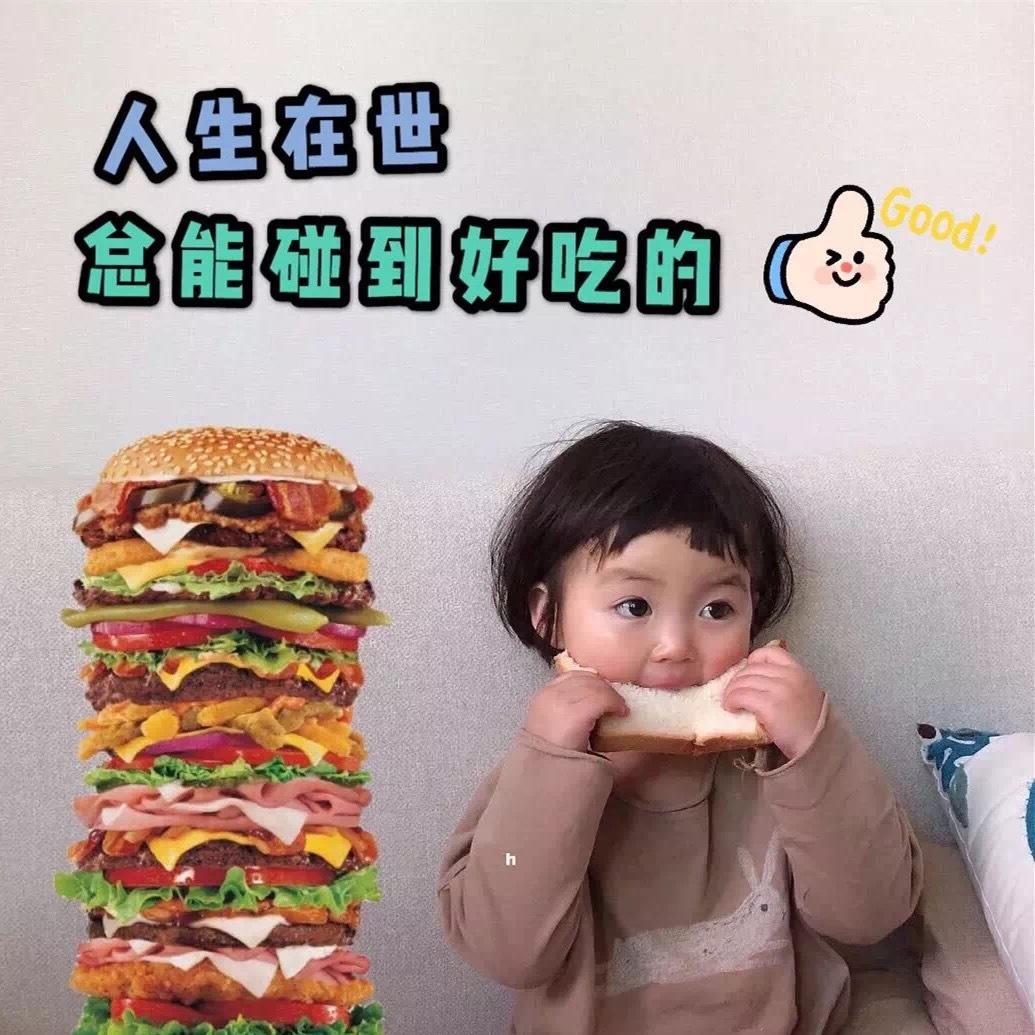 等等你的小肚子