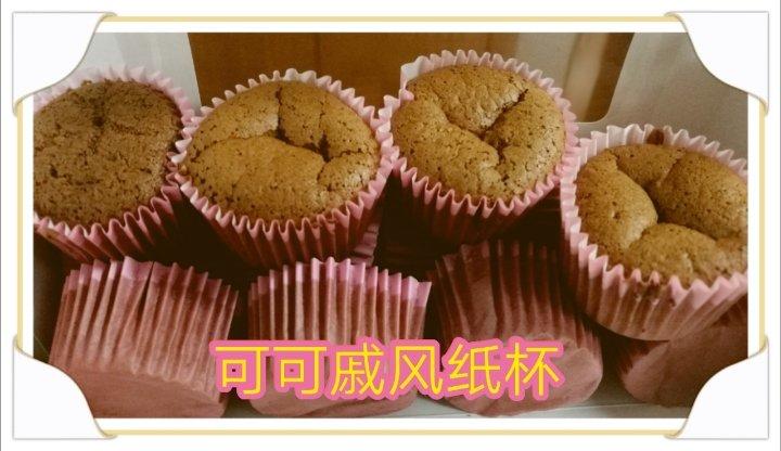 可可戚风蛋糕
