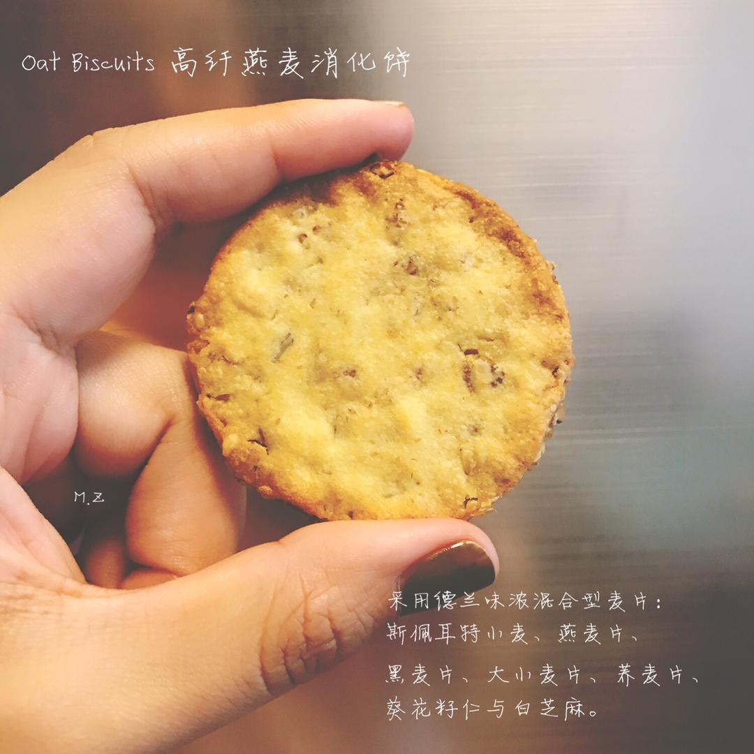 高纤维的燕麦消化饼干（Oat Biscuits）