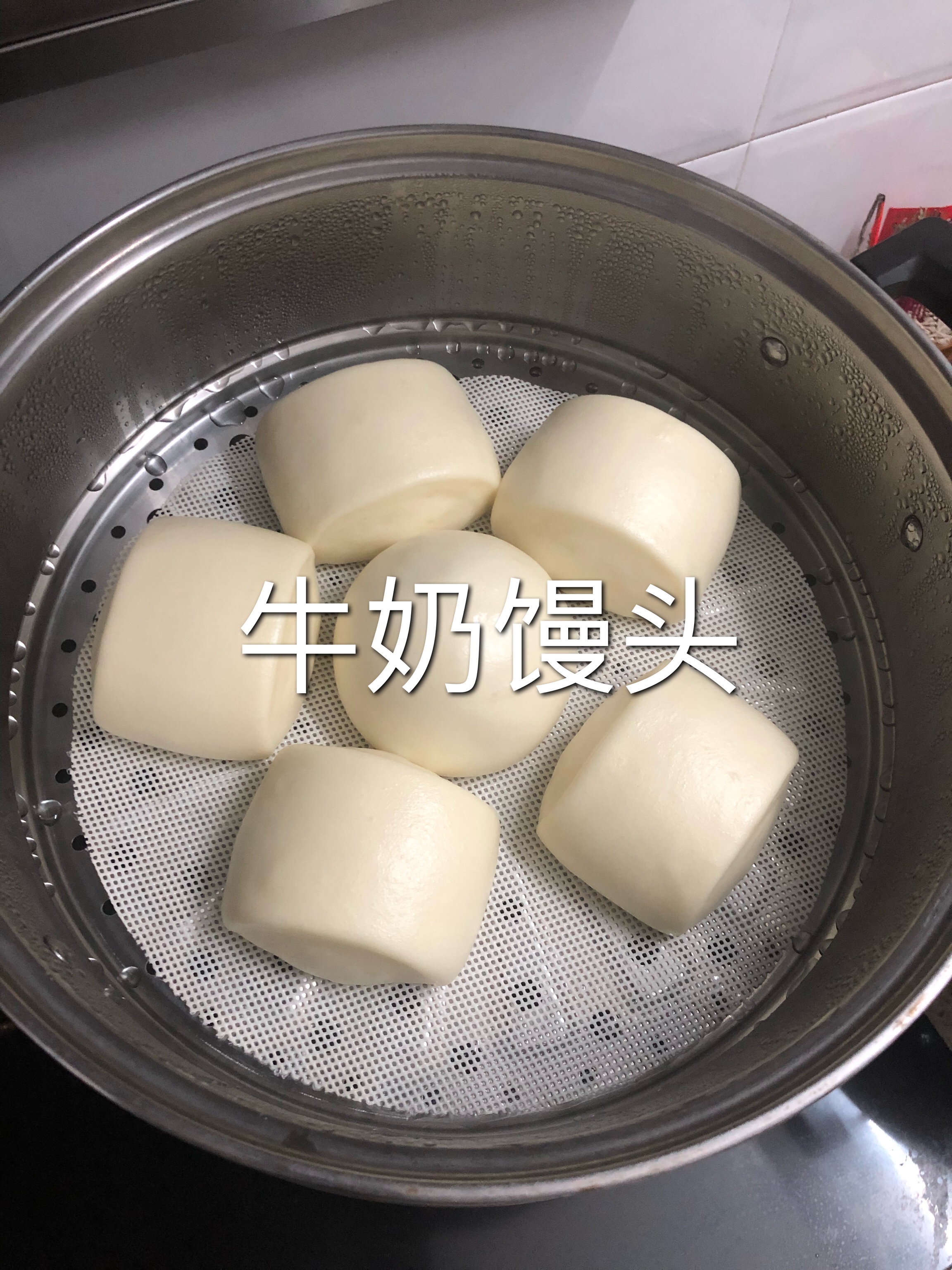 香甜松软的牛奶馒头（一次发酵，快速便捷）的做法