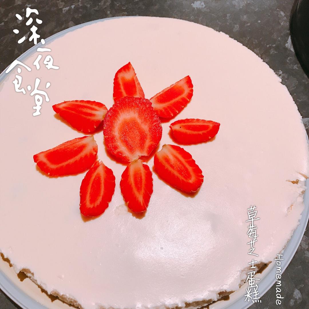 草莓芝士蛋糕