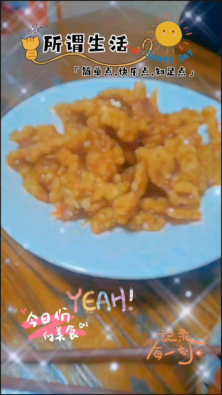 酸甜酥软的东北锅包肉
