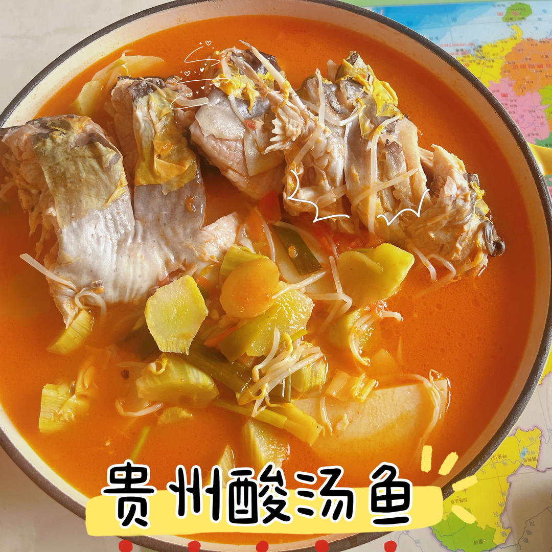万物皆可酸汤｜酸爽浓郁「贵州酸汤鱼」太好吃啦！