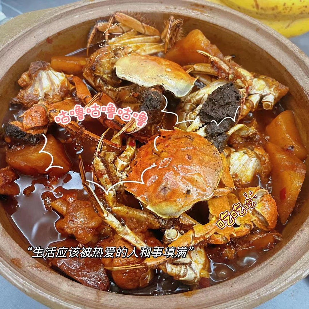 肉蟹煲（超级简单）
