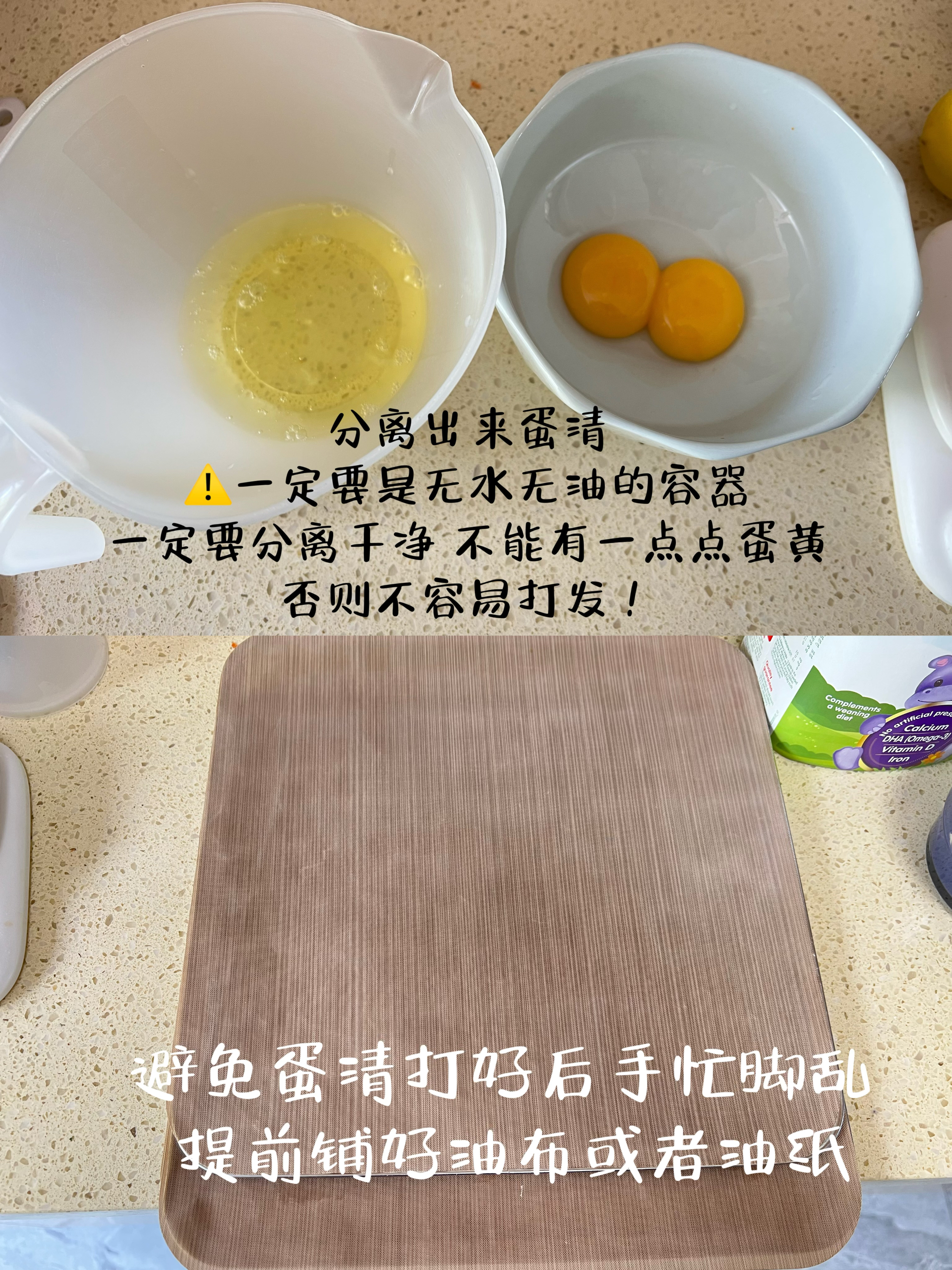 有棱有角且光滑细腻的宝宝蛋清溶豆的秘诀的做法 步骤4