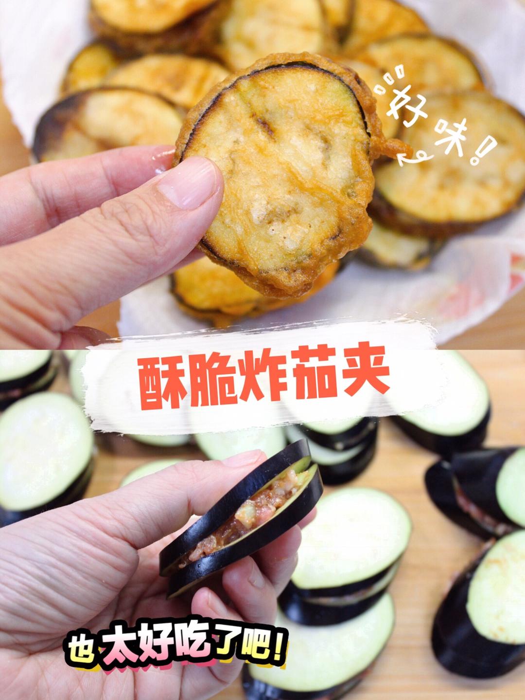 酥脆炸茄夹的做法