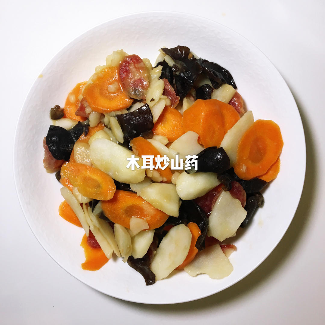 养生食谱之木耳炒山药