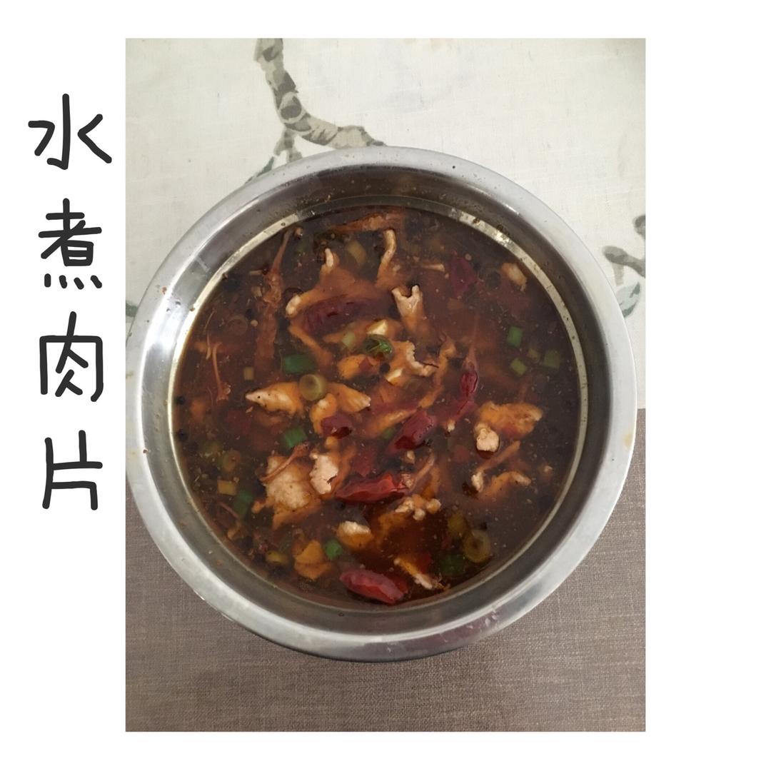 水煮肉片