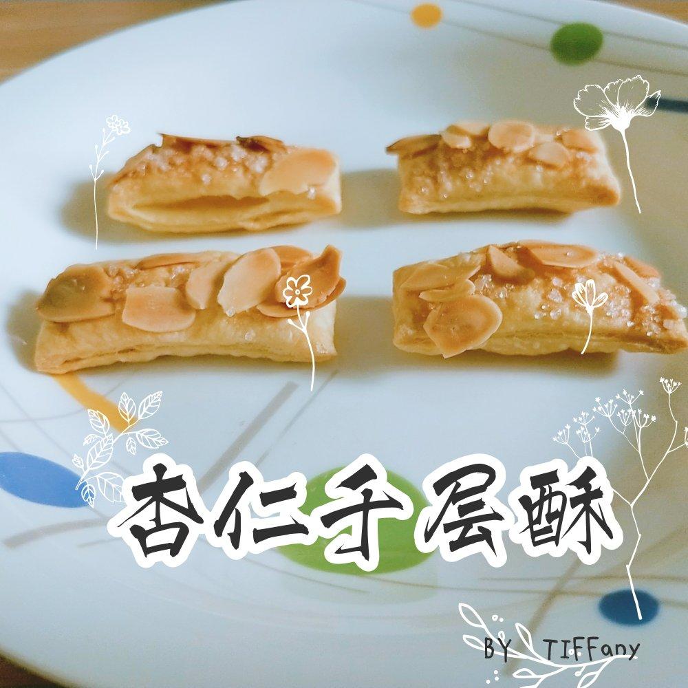 千层酥皮 Puff pastry