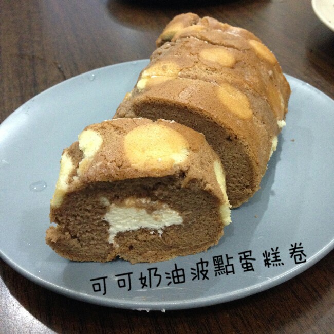 可可奶油波点蛋糕卷