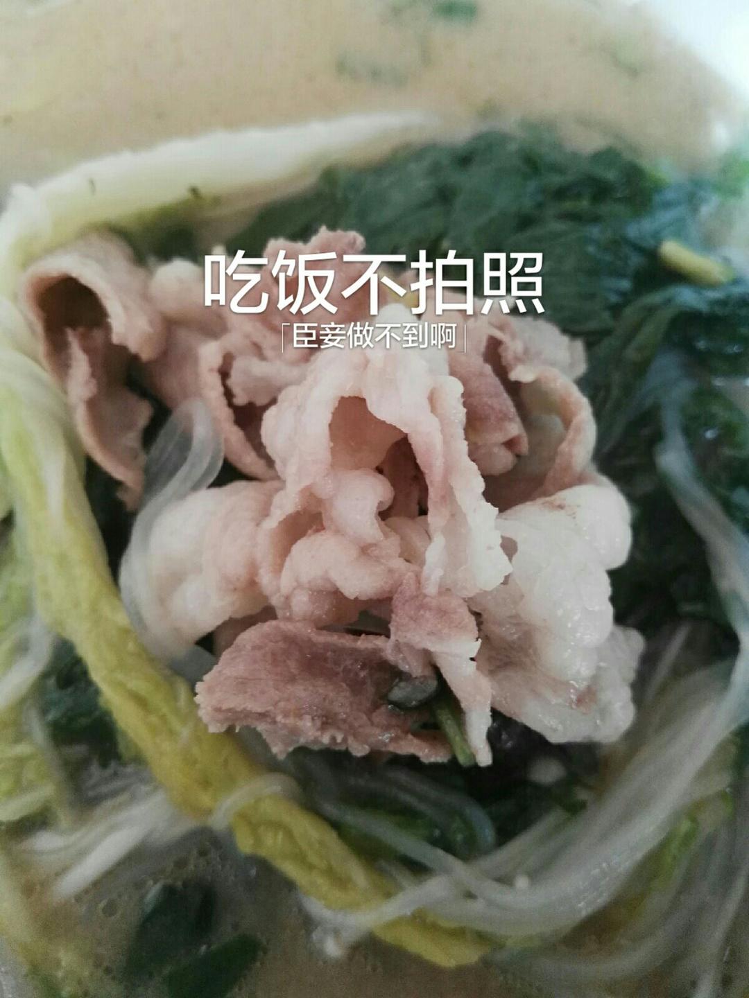 涮羊肉