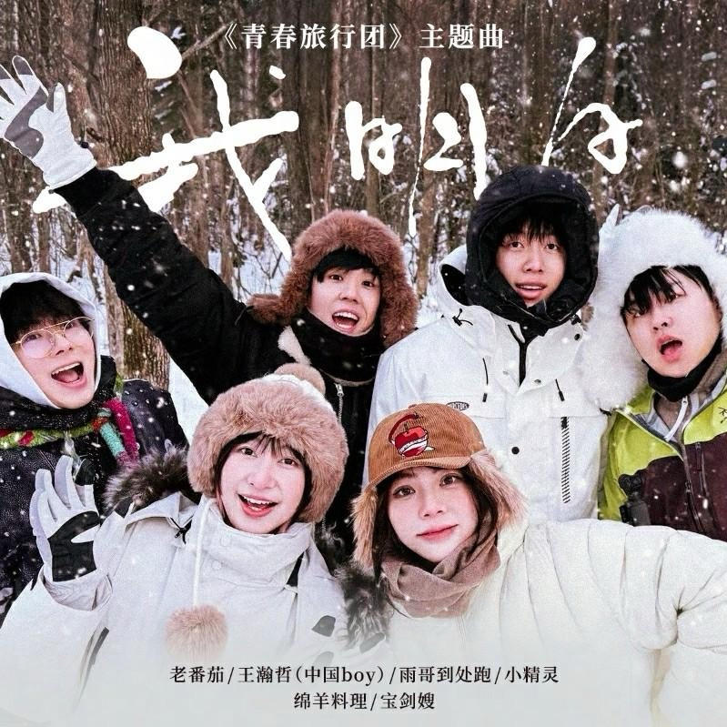 一个看青旅混李非的潮粉阿巴阿巴