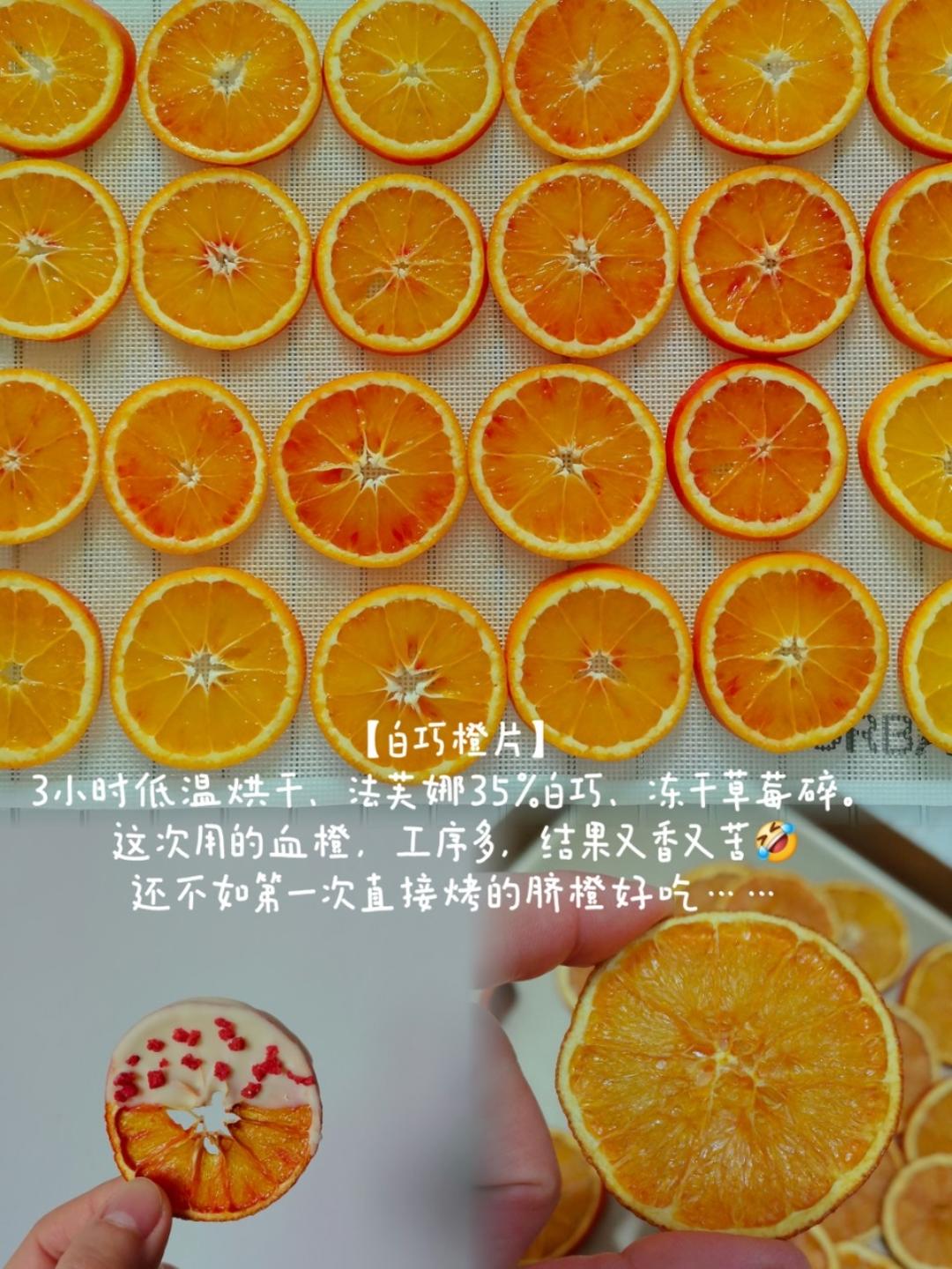 冻干草莓白巧克力橙子脆片