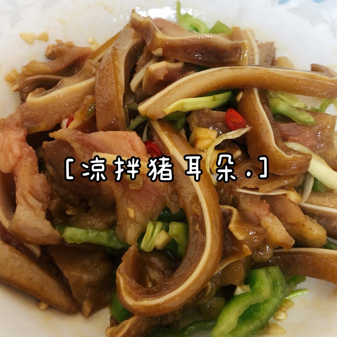 佐酒下饭必备小吃—凉拌猪耳朵