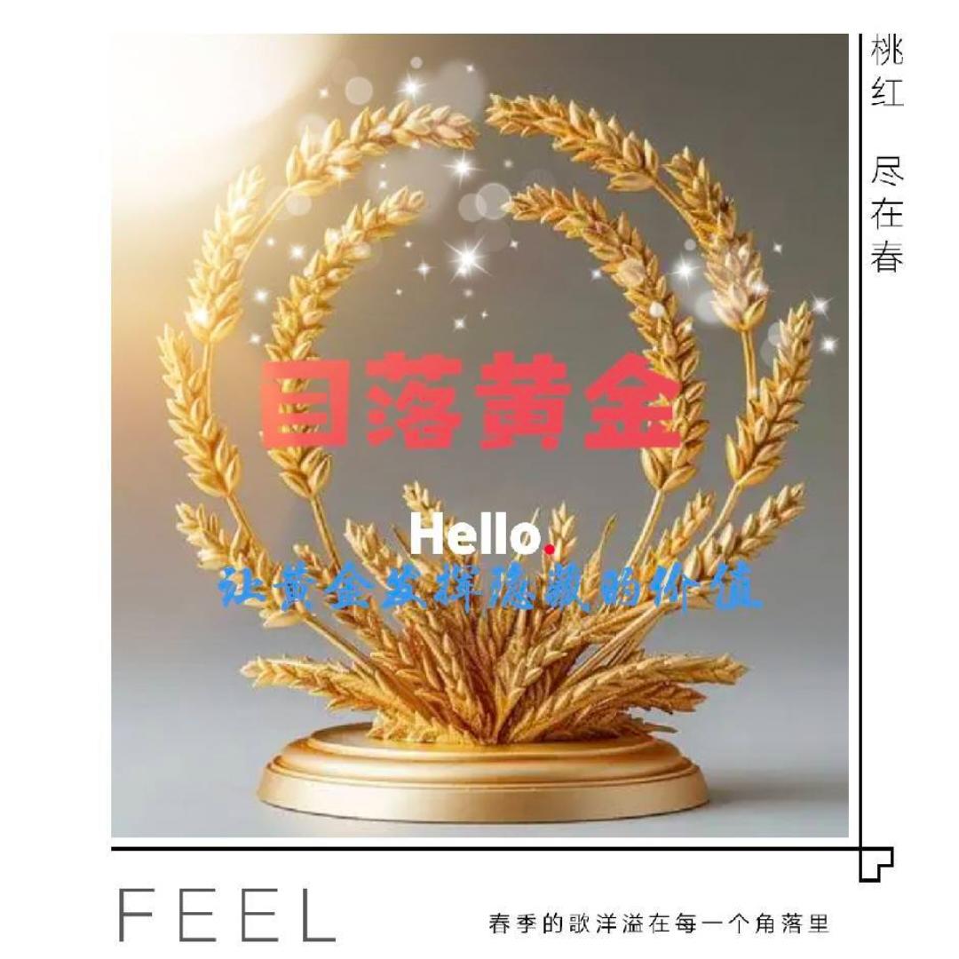 目落
