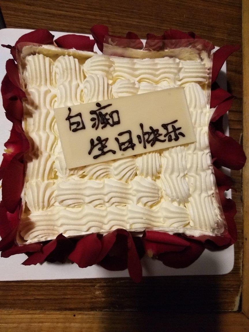 淂溪做的19岁生日蛋糕