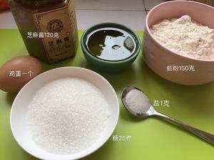 芝麻酱饼干的做法 步骤1