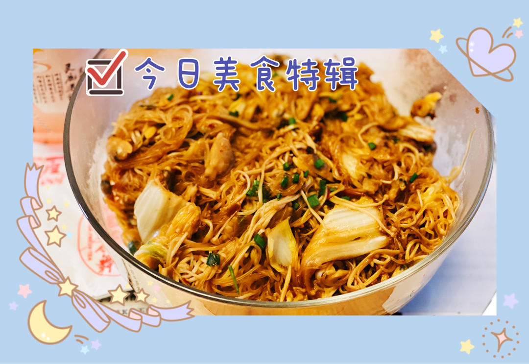 花甲粉丝煲