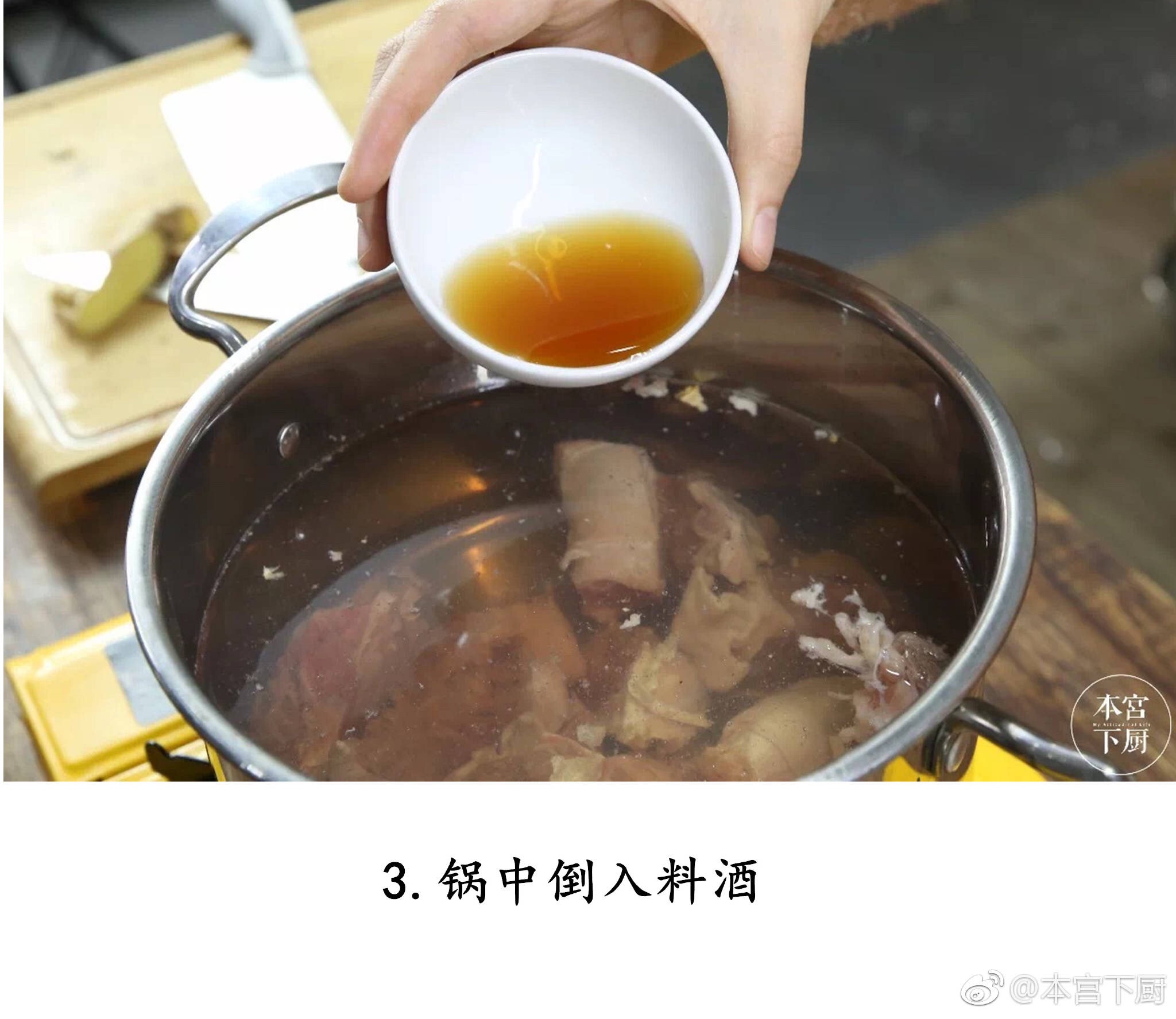 当归生姜羊肉汤的做法 步骤4