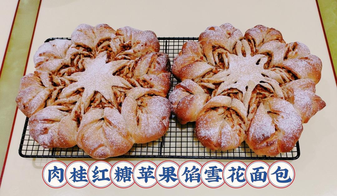 一次发酵就非常好吃的肉桂红糖苹果馅雪花面包