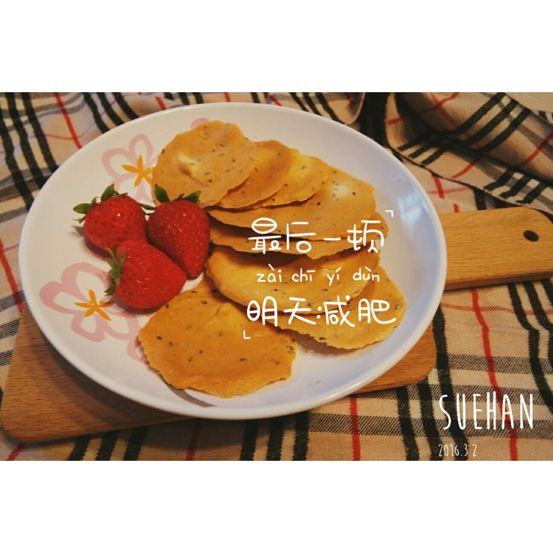 剩余蛋清好去处——杏仁薄饼