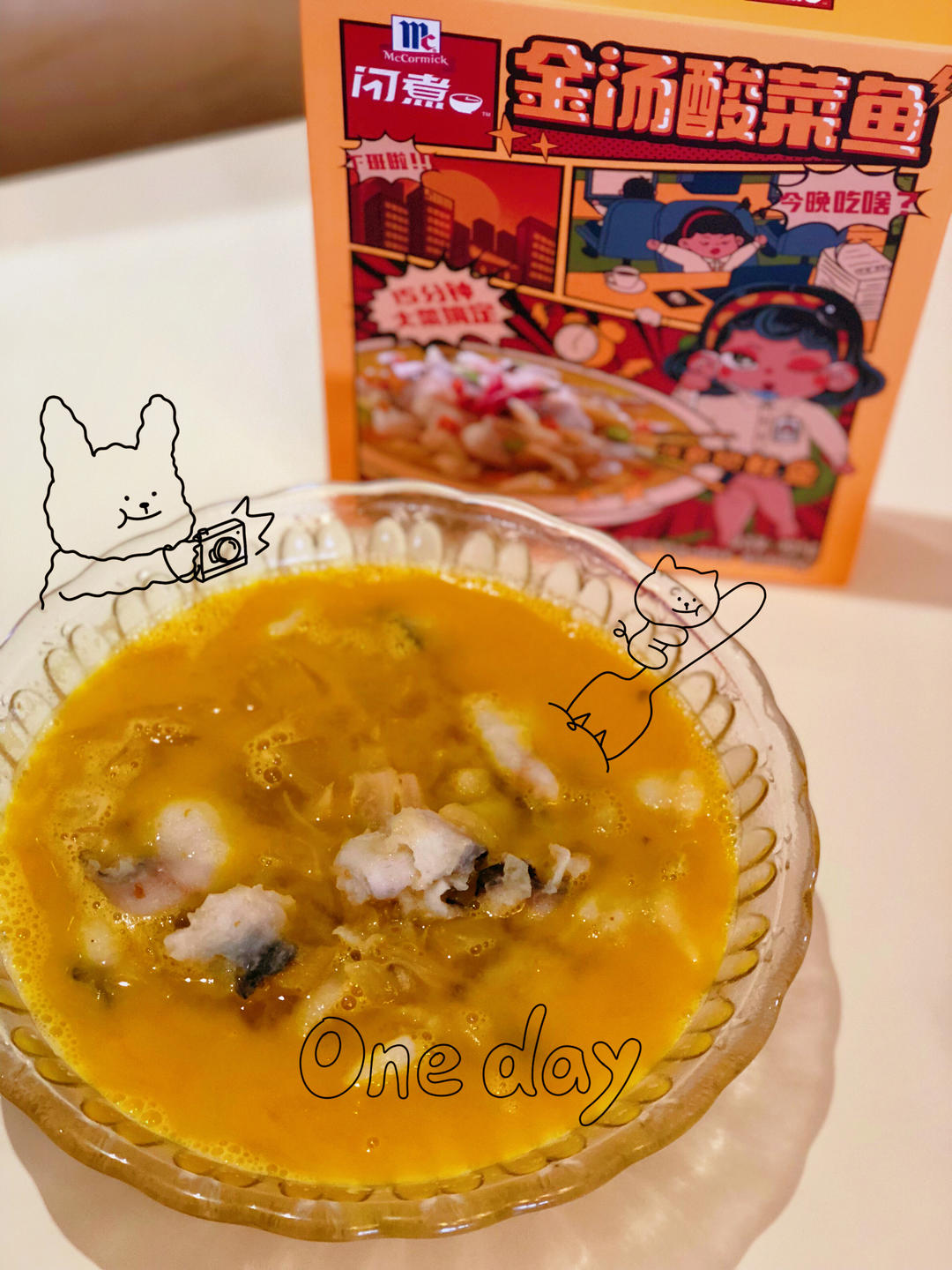 酸辣鲜香金汤酸菜鱼