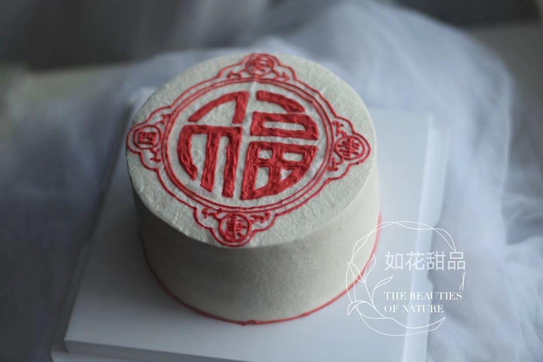过年剪纸蛋糕