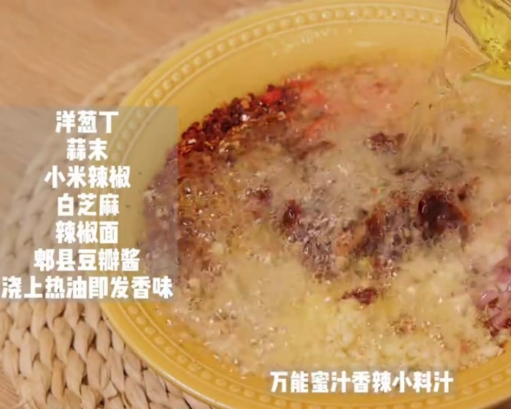 肖瑶海鲜蘸汁的做法