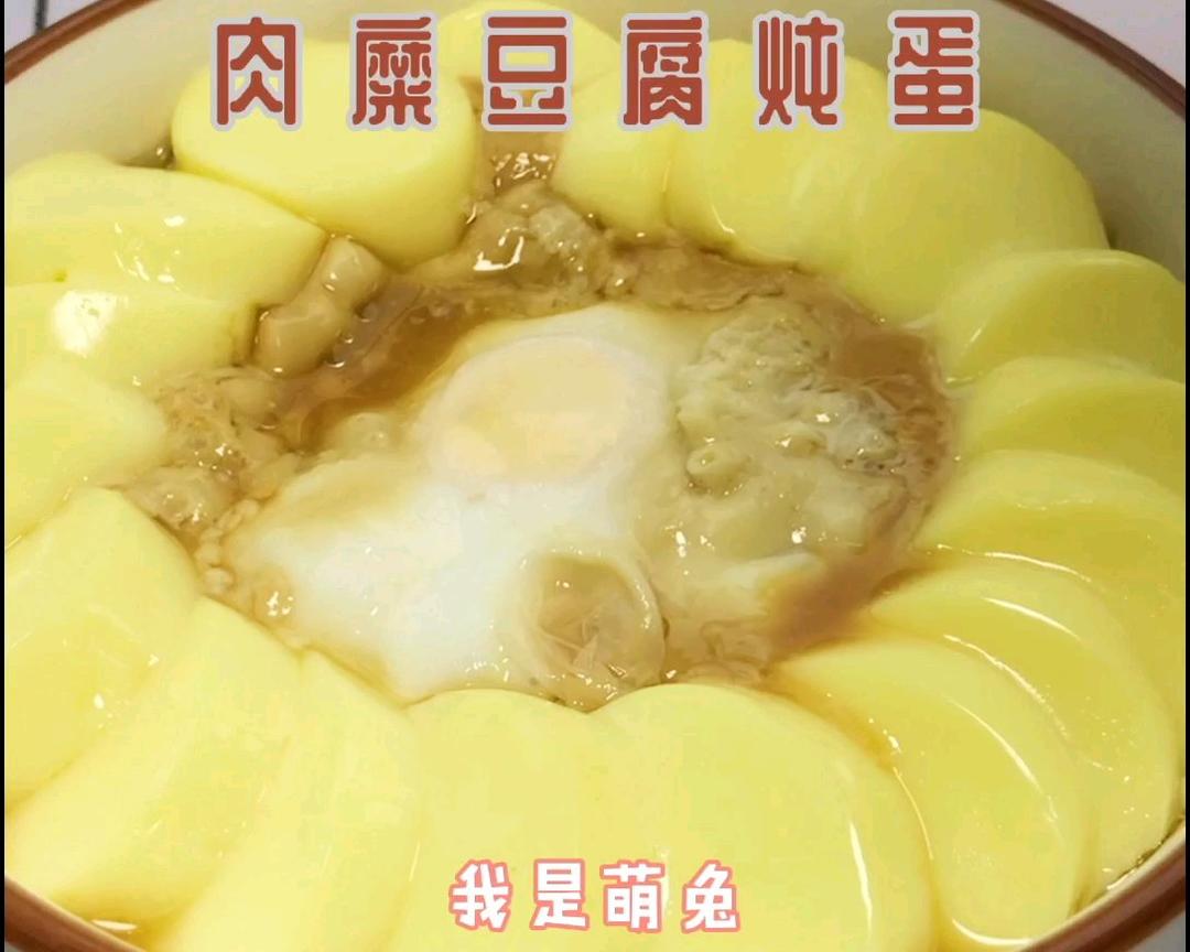 懒人硬菜，肉糜豆腐炖蛋的做法