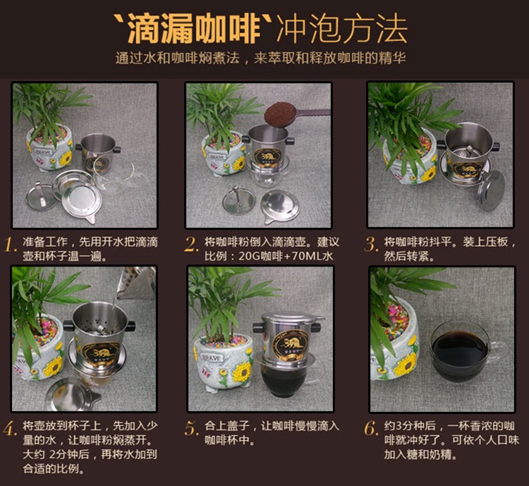 东南亚滴漏咖啡制作步骤的做法 步骤1