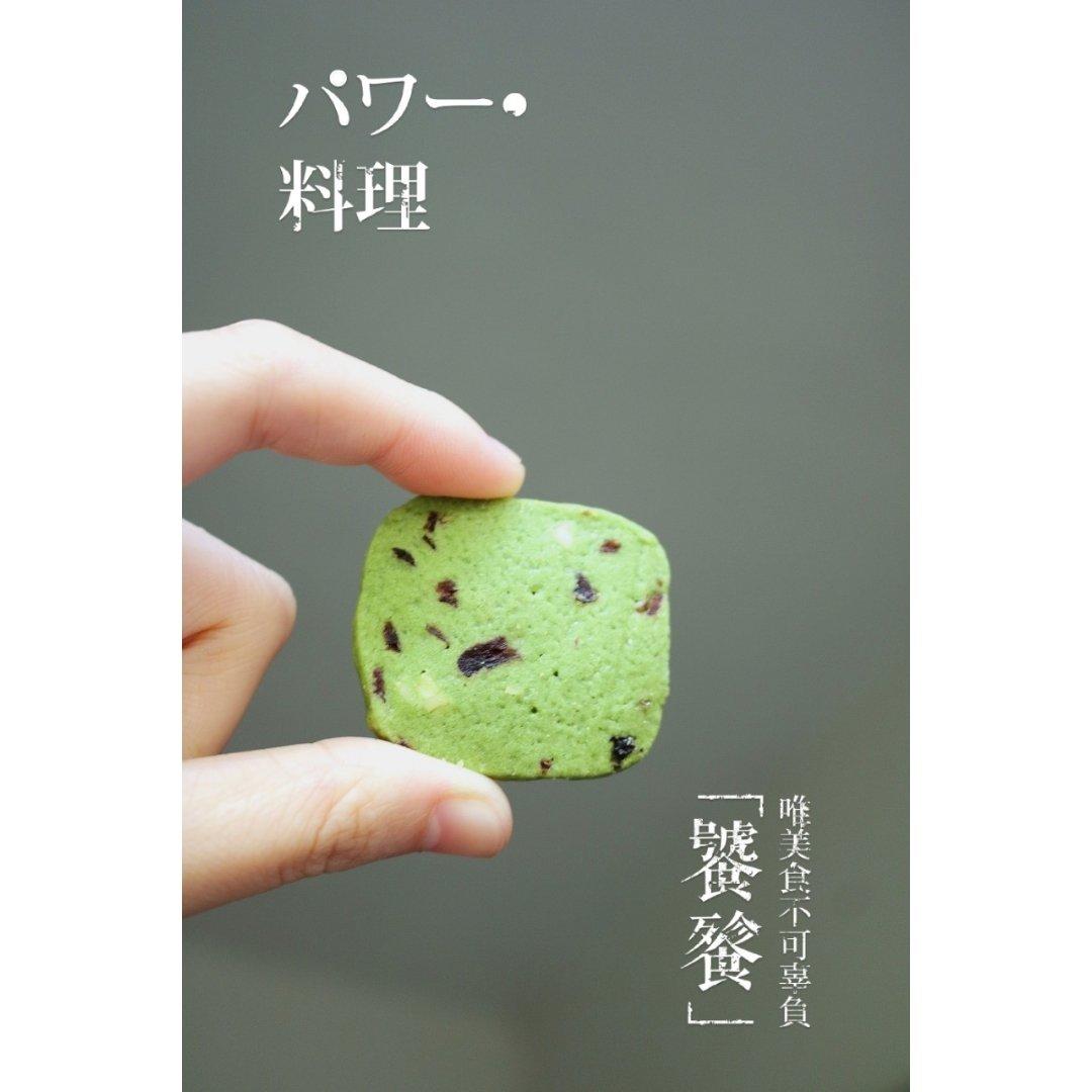 四种口味的蔓越莓曲奇