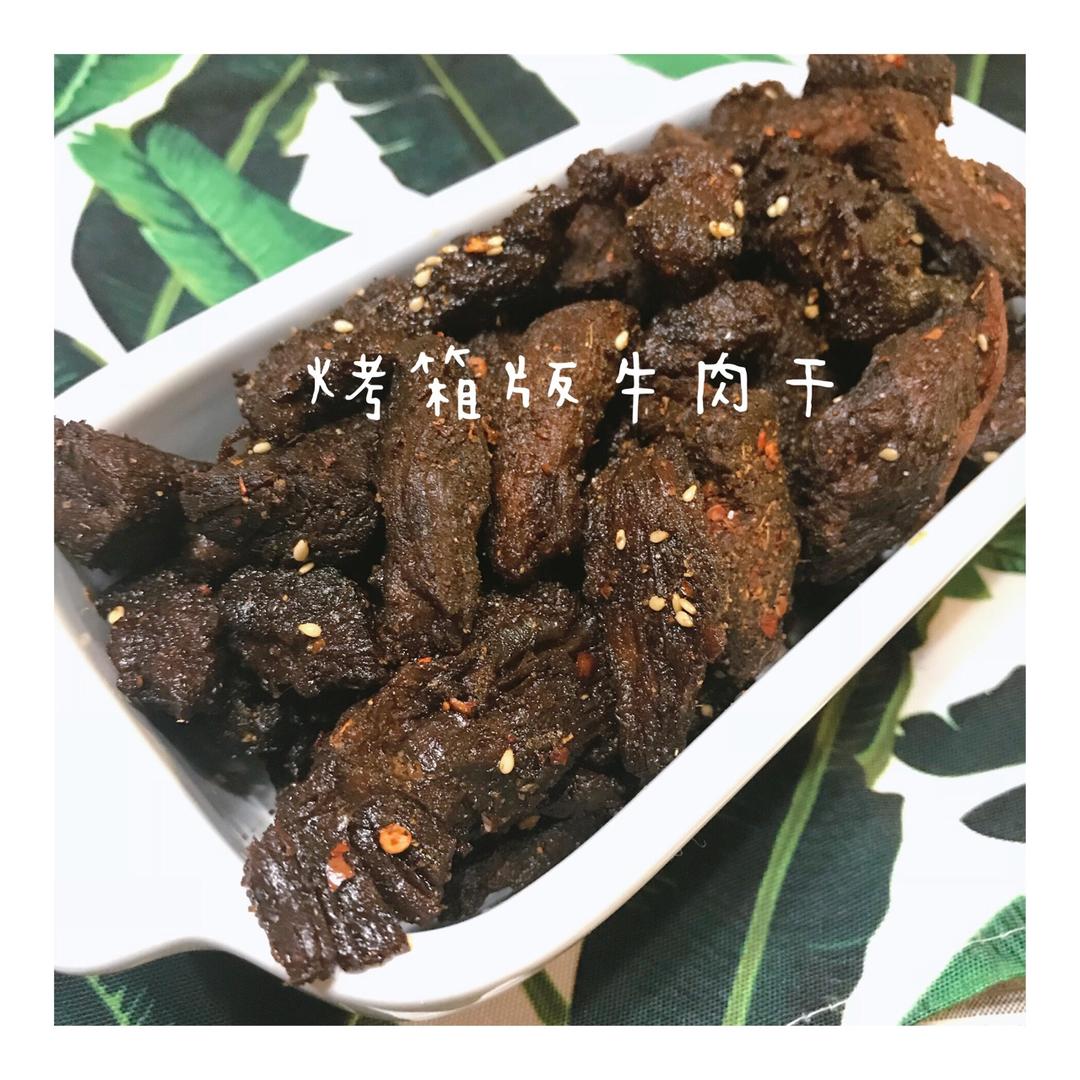 自制烤箱牛肉干