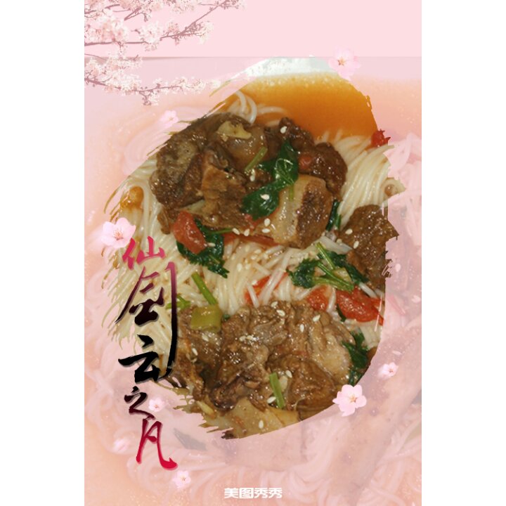 西红柿鸡蛋面