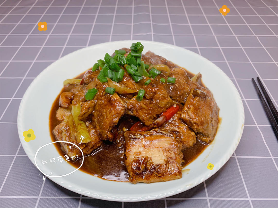 零失误的红烧带鱼，经典家常菜，吃了就忘不掉的味道