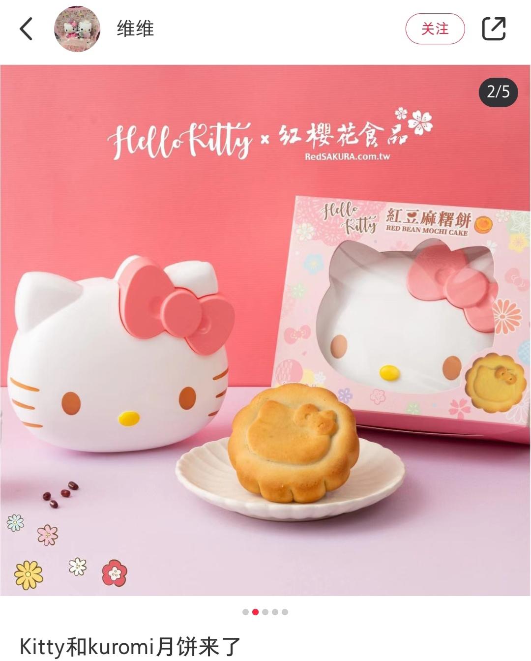 207 凯蒂猫图案的Hello Kitty月饼Kitty猫造型月饼KT猫月饼及模具集锦