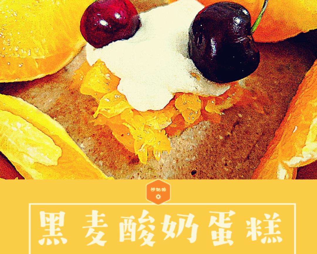 【一人食】香橙酸奶黑麦蒸蛋糕～低卡甜点