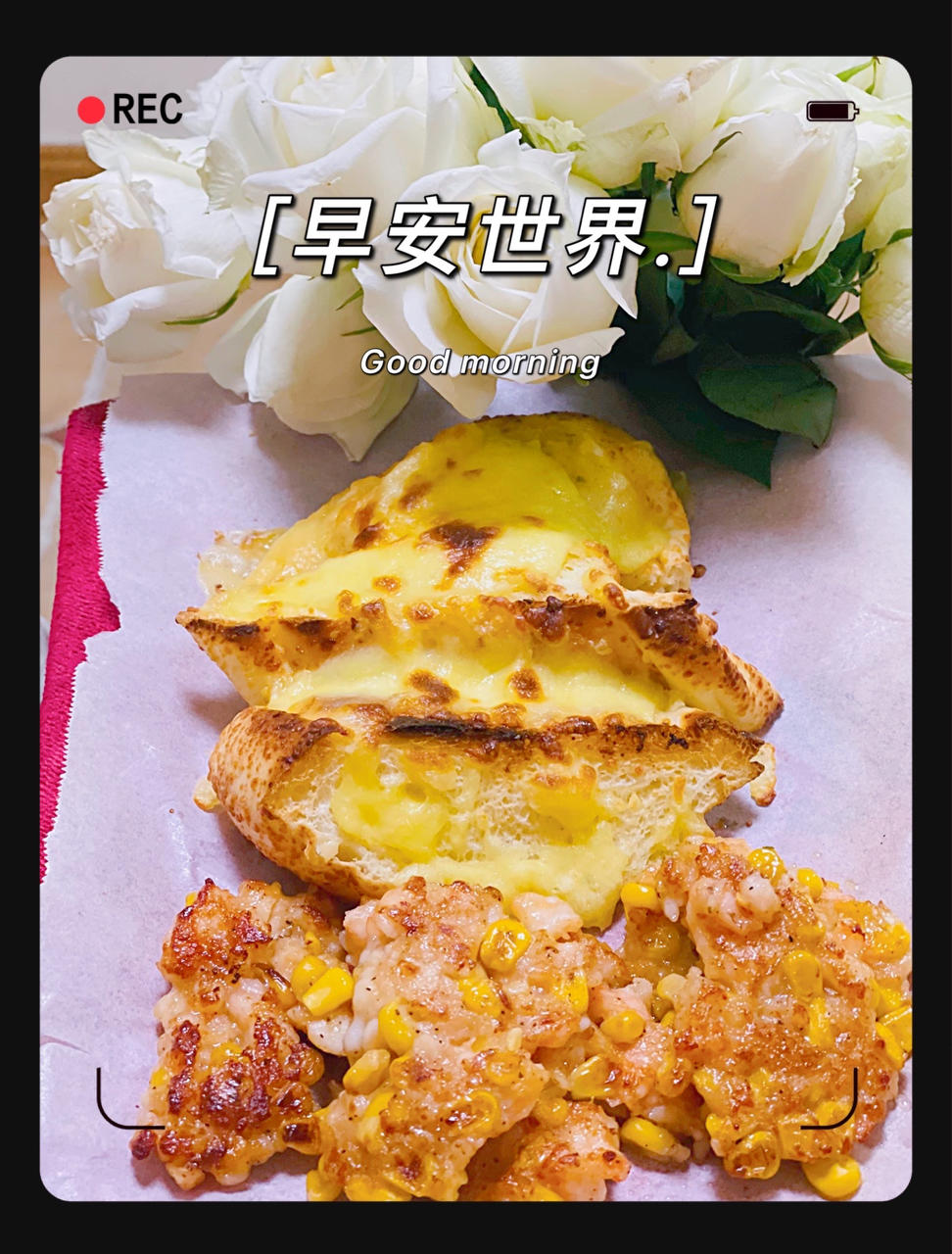 玉米鲜虾饼