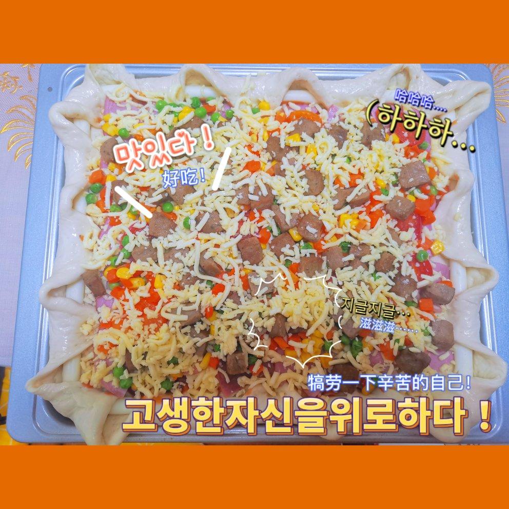 芝心披萨饼底的制作