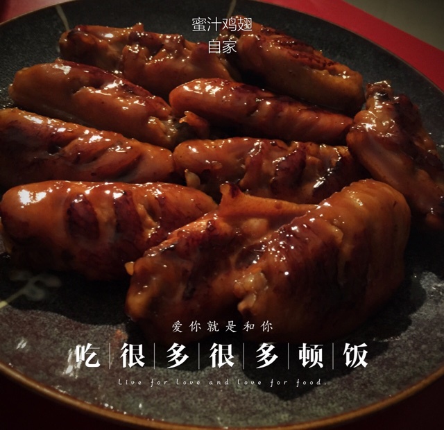 蜜汁鸡翅