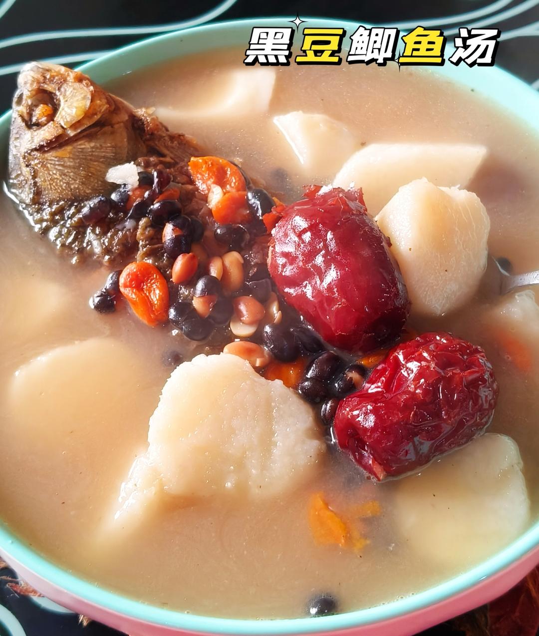 养生黑豆鲫鱼汤