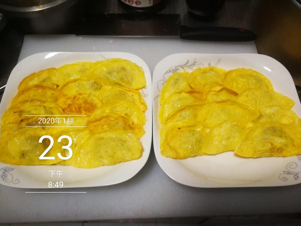 蛋饺