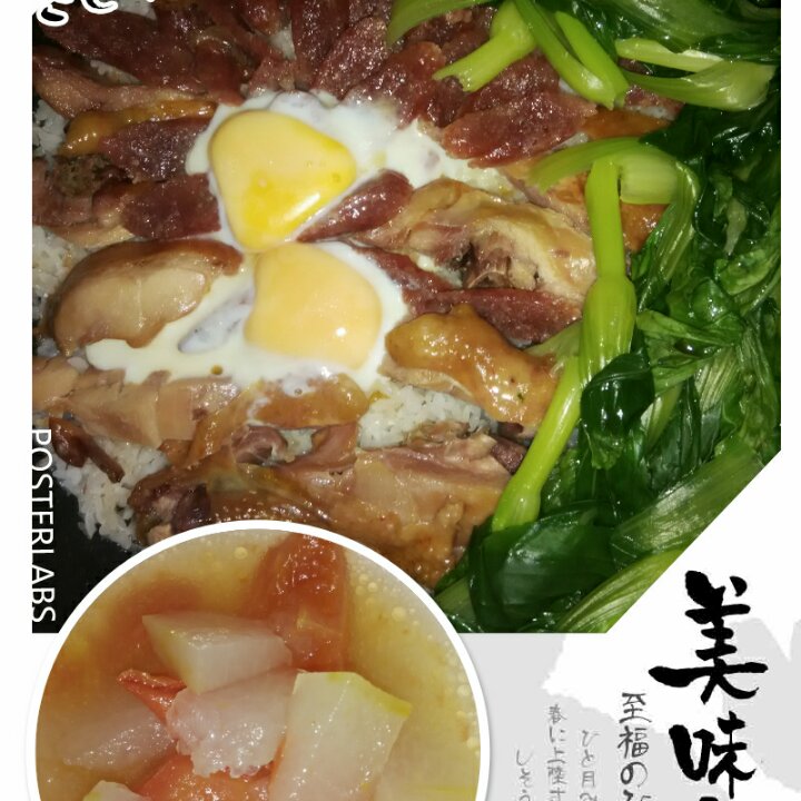 广式腊味煲仔饭