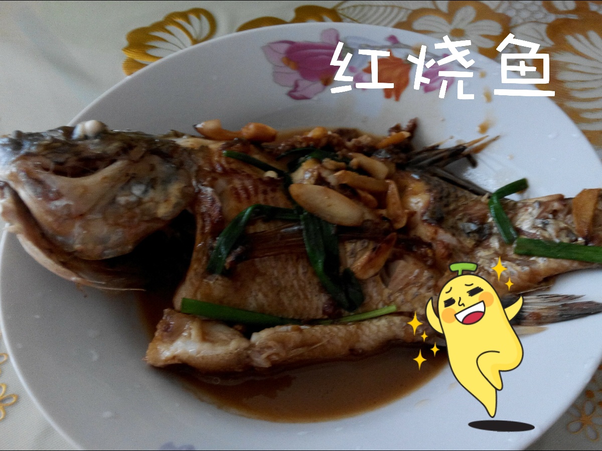 家常红烧鱼