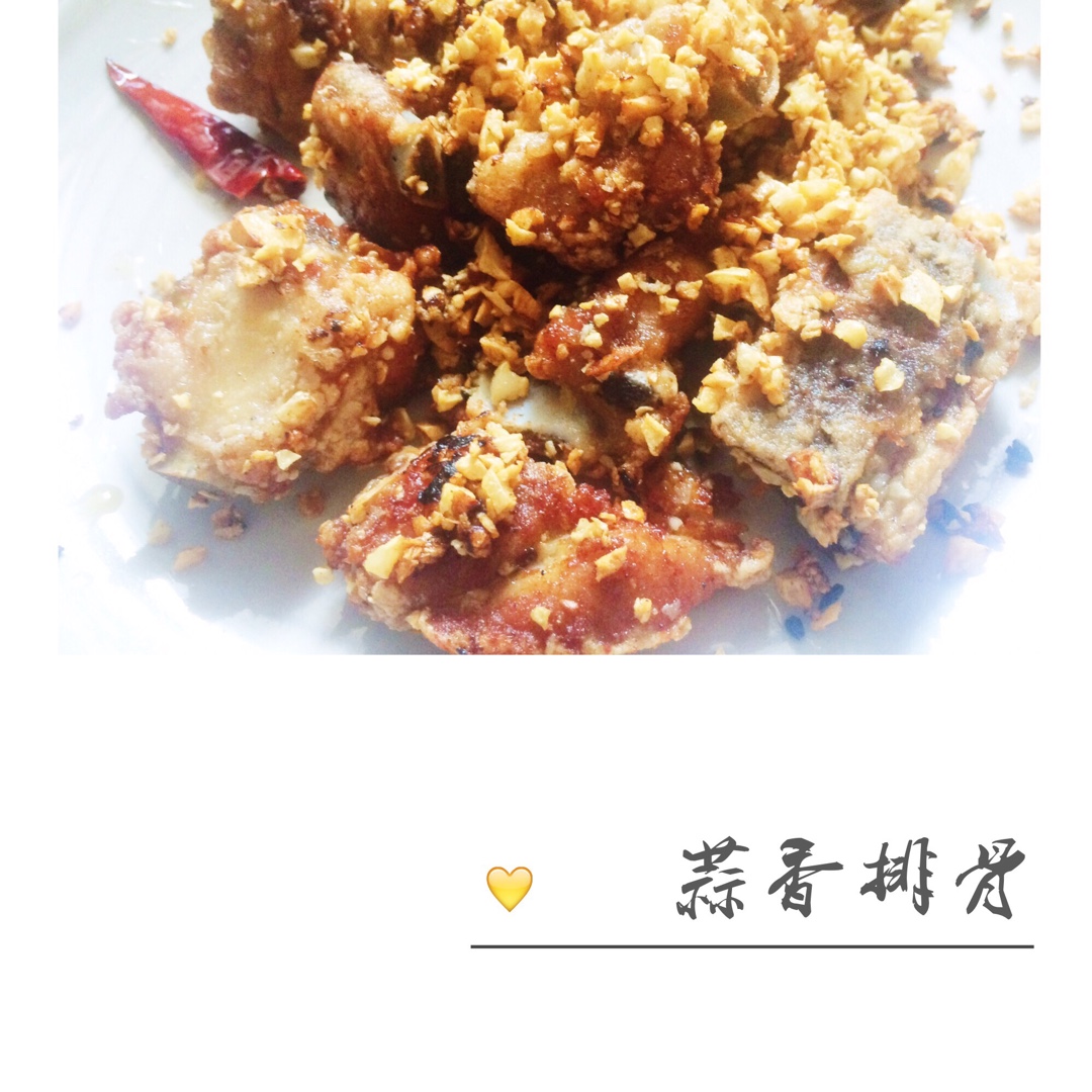 【蒜香排骨】