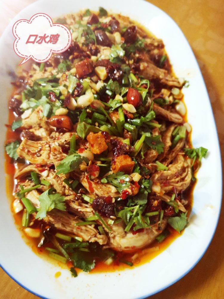 口水鸡（简易快手版）