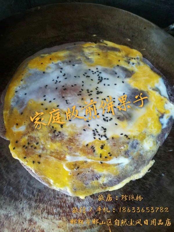 煎饼果子